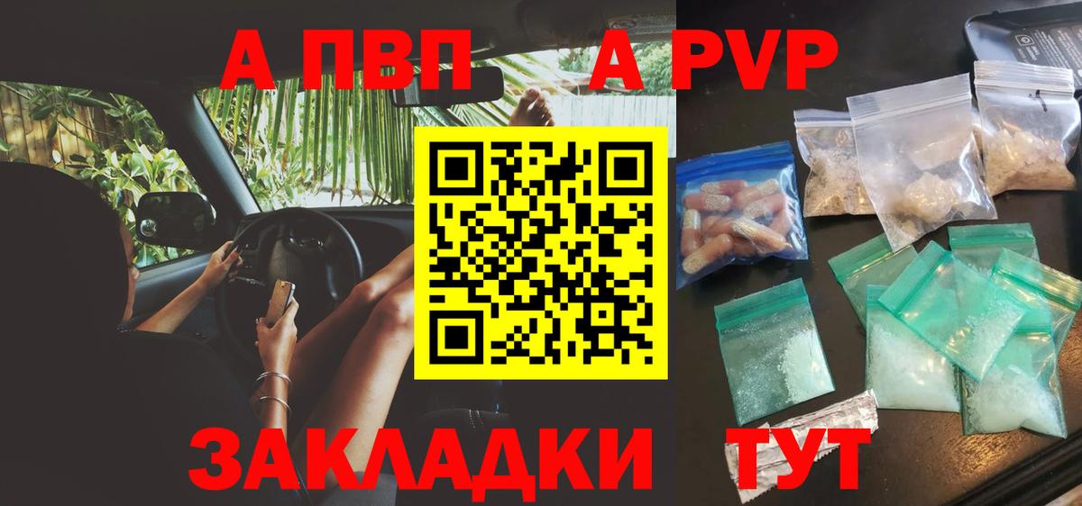 Заволжье  APVP СК  Вход с VPN  Alpha-PVP мука 