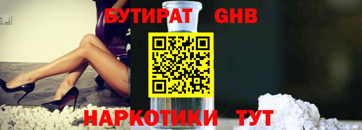 Бутират оксана  Бутират  Заволжье  Вход с VPN 