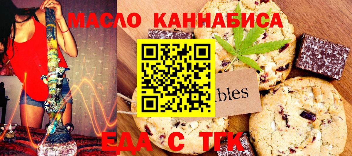 Заволжье  Еда ТГК марихуана  Вход с VPN 