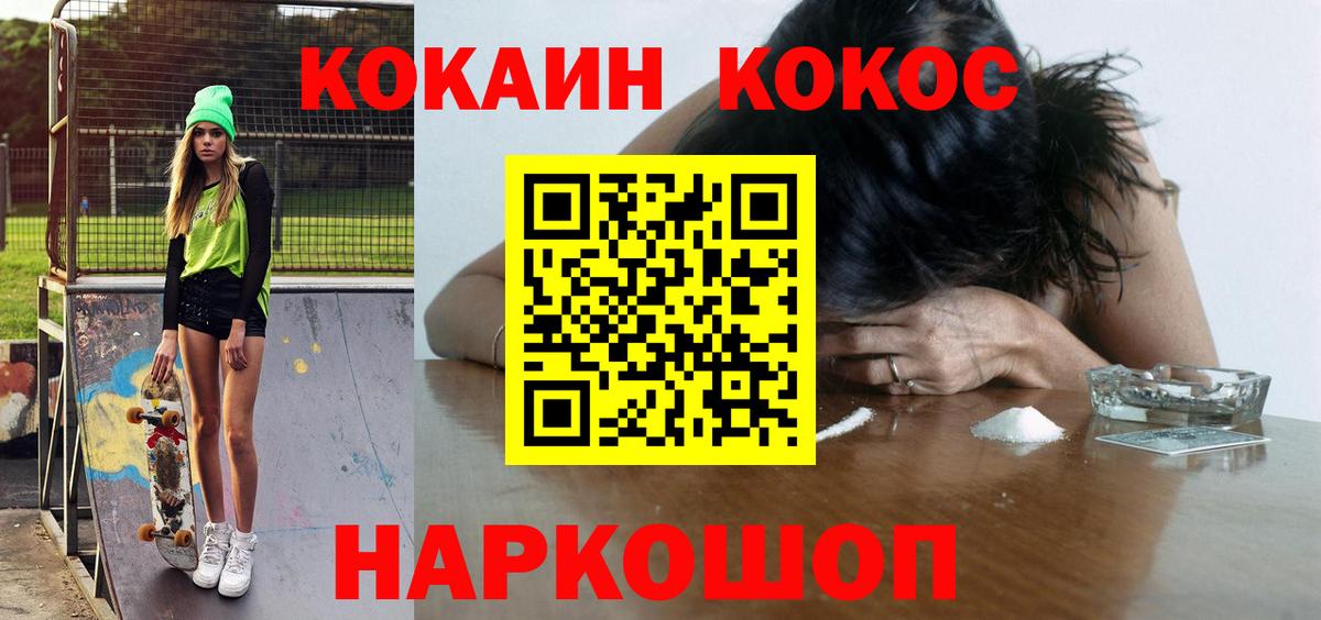 Cocaine FishScale Заволжье