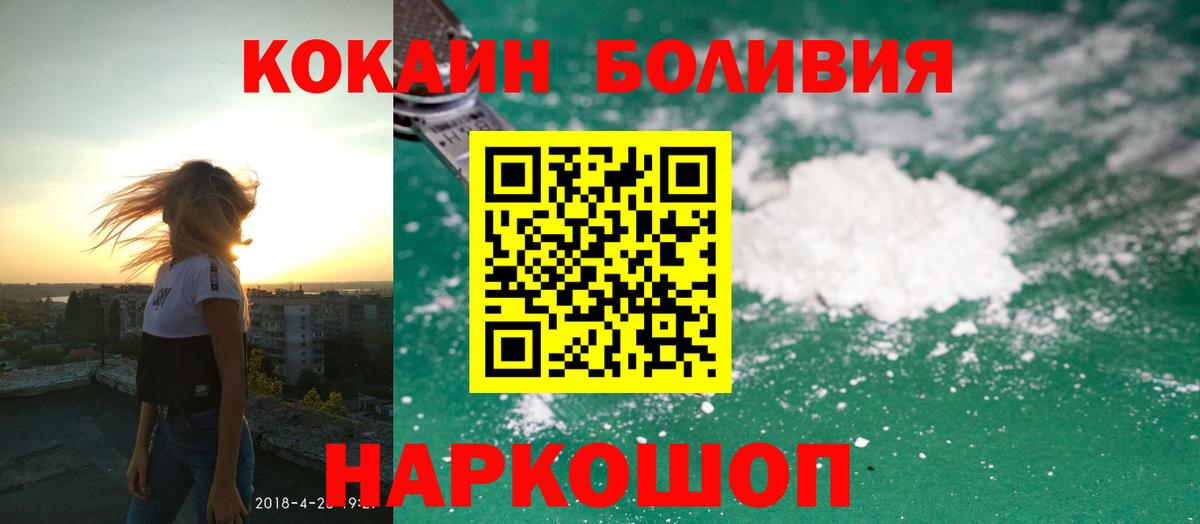 КОКАИН Fish Scale  Cocaine Перу  Вход с VPN  Заволжье 