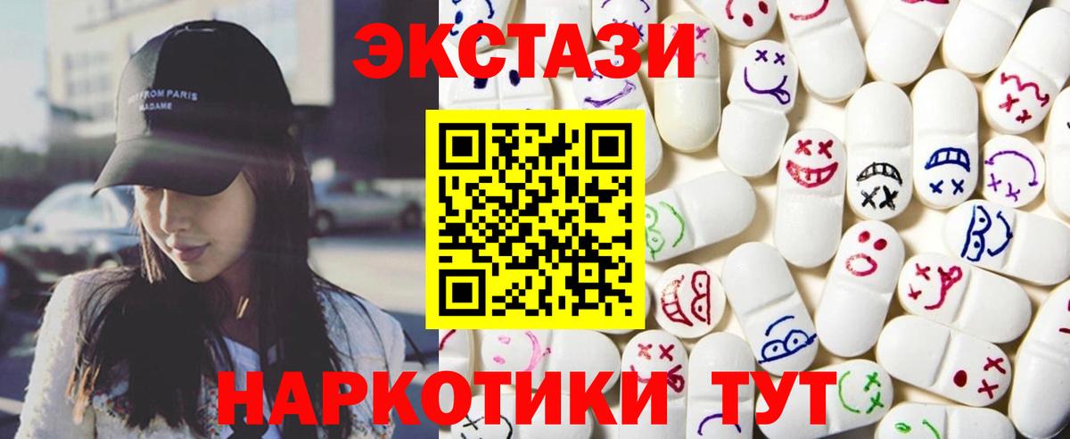 ЭКСТАЗИ 300 mg  Вход с VPN  hydra онион  Ecstasy  ЭКСТАЗИ VHQ  Заволжье 