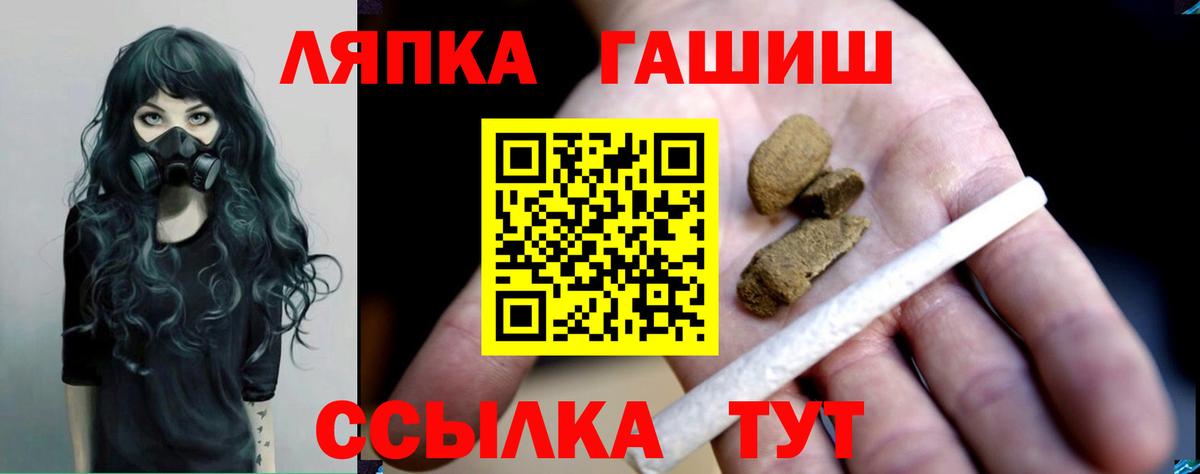 Гашиш VHQ  ГАШИШ  где можно купить наркотик  ГАШИШ Cannabis  Вход с VPN  Заволжье 
