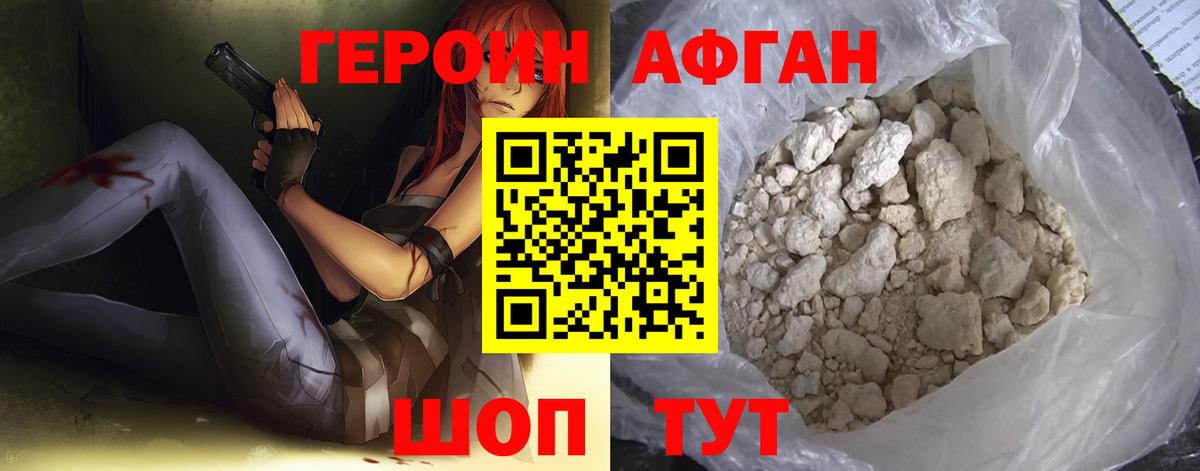 Героин гречка Заволжье