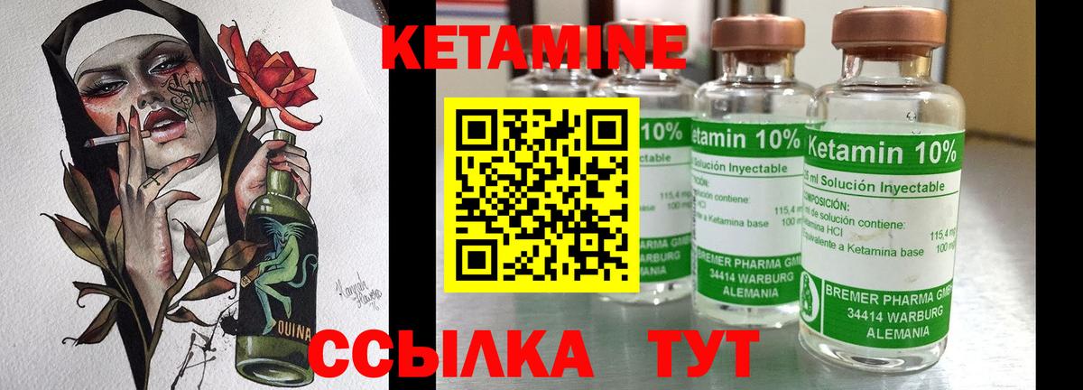 Заволжье  Кетамин VHQ  КЕТАМИН ketamine  Вход с VPN 