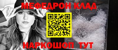 меф Ликино-Дулёво