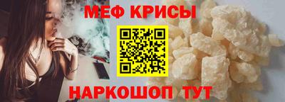 меф Ликино-Дулёво
