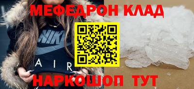 меф Ликино-Дулёво