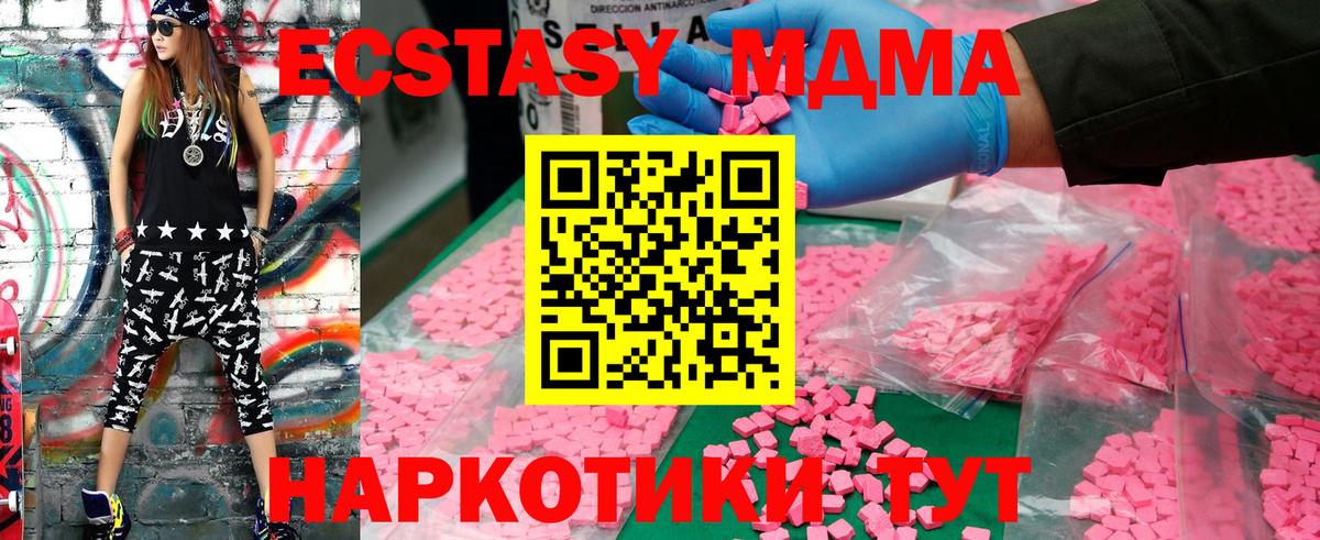 МДМА crystal Заволжье