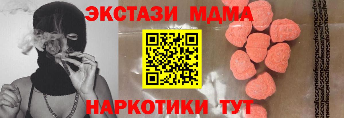 MDMA VHQ  Вход с VPN  МДМА кристаллы  Заволжье 