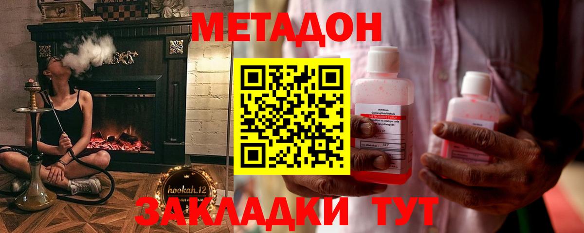 Метадон мёд  Вход с VPN  Метадон мёд  Заволжье 