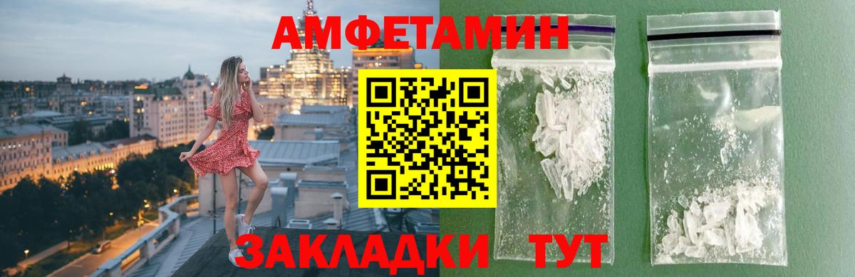 Первитин  Вход с VPN  Заволжье  Метамфетамин винт 