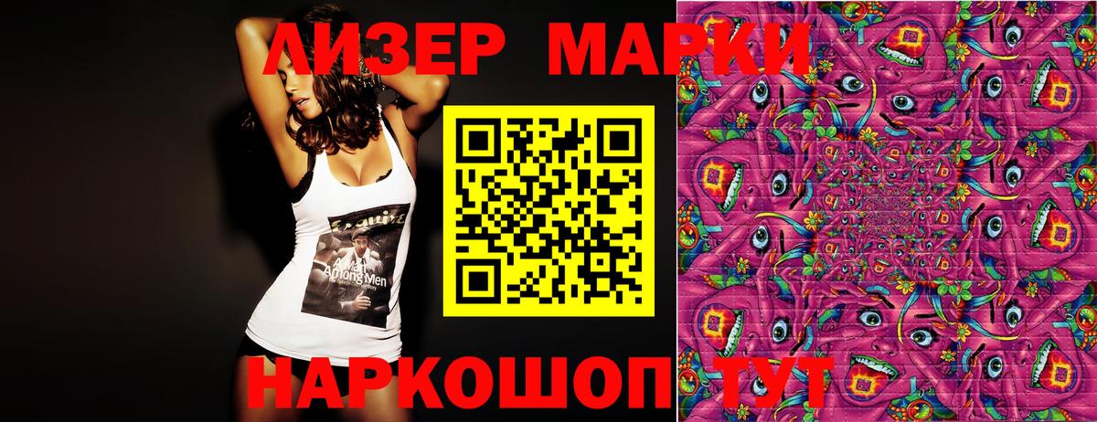 Марки NBOMe 1,8мг  Вход с VPN  Марки N-bome  Заволжье  Марки NBOMe 1,8мг 