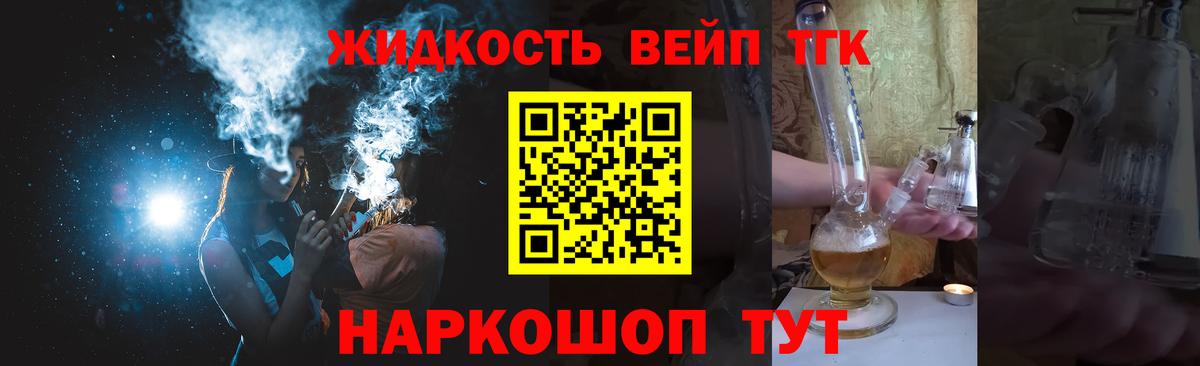 Заволжье  Дистиллят ТГК жижа  Вход с VPN 