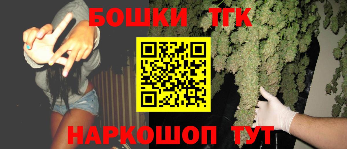 Бошки Шишки семена  Вход с VPN  Конопля MAZAR  Заволжье  Бошки марихуана White Widow 